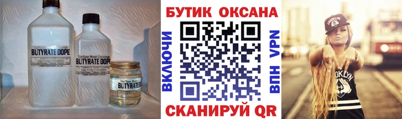 blacksprut как зайти  Курчатов  Бутират 1.4BDO 
