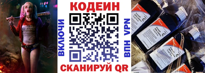 Codein напиток Lean (лин)  darknet какой сайт  Курчатов  где продают  